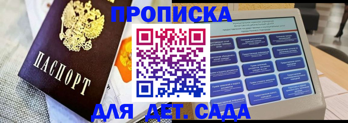 временная регистрация для школы в Ревде